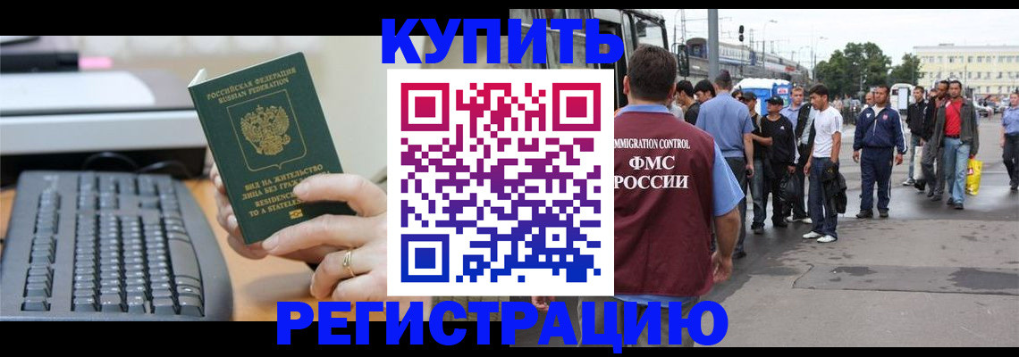 временная регистрация гарантия в Тавде