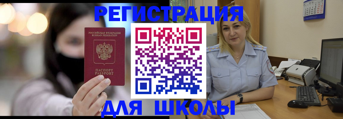 прописка 2025 в Тавде