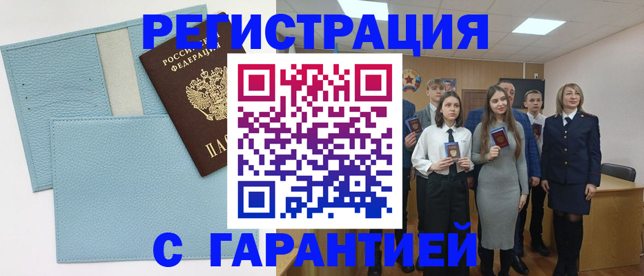 прописка законно в Тавде