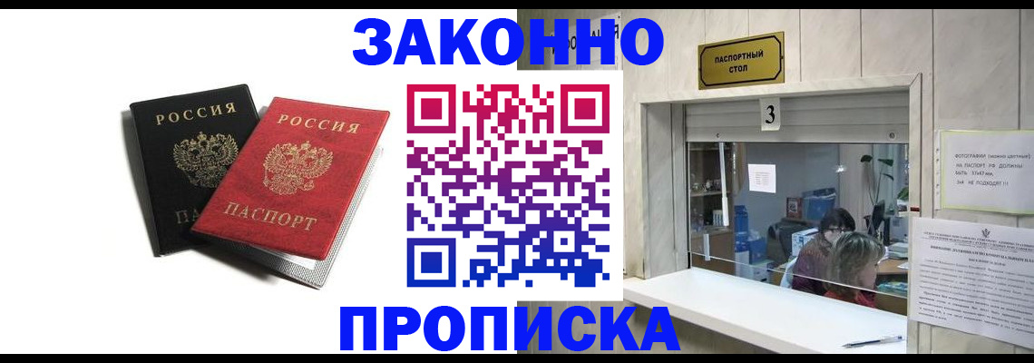 прописка ребенка в Тавде