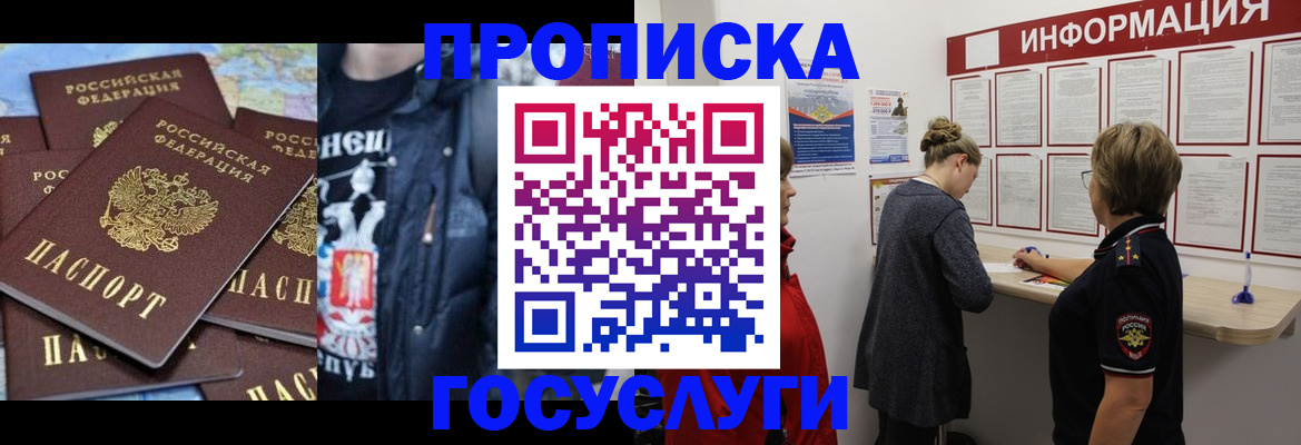 временная регистрация адрес в Тавде